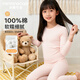 芬騰可安（FENTENGCARE）兒童保暖內衣套裝100%純棉內搭全棉秋衣秋褲秋冬睡衣女孩打底衫YR