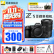 尼康（Nikon）Z5II全畫幅微單相機 Z52 單機/套機 尼康云創(chuàng) 照片直出 機身防抖  Z5二代微單相機 Z5II單+Z24-120mm F/4 S 官方標(biāo)配【送鋼化膜+清潔套+灃標(biāo)座充】不要可