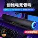 創(chuàng  )維電腦音響音箱 桌面藍牙游戲音箱 RGB氛圍燈 耳朵音質(zhì)認證降噪麥克風(fēng)電競桌面音響 藍牙6.0 play1【曜石黑】