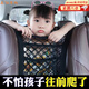 接運貓汽車(chē)座椅間三層網(wǎng)兜車(chē)載儲物網(wǎng)袋收納袋汽車(chē)配件神器裝飾收納好物 3層4邊彈力【轎車(chē)/SVU通用】