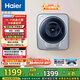 海爾（Haier）壁掛內衣洗衣機小型 嬰兒兒童內衣褲洗衣機 全自動(dòng)迷你洗衣機 國家補貼20% 一級能效717PLUS