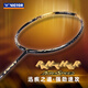 威克多（VICTOR）勝利羽毛球拍全碳素影刃中端版本影豹ARS-PANTHER ARS-PANTHER影豹4U空拍