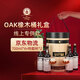 辛巴赫精釀【橡木桶禮盒】OAK橡木桶高端禮贈過(guò)桶啤酒5.7度+6度帶杯子套裝