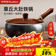 榮事達（Royalstar）正宗章丘大肚鐵鍋手工鍛打炒鍋無(wú)涂層炒菜鍋魚(yú)鱗紋不粘28磁爐通用