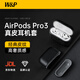 W&P適用于A(yíng)irpods Pro3保護套蘋(píng)果耳機Pro三代降噪掛繩無(wú)線(xiàn)藍牙耳機真皮防滑wp保護殼