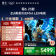 TCL雷鳥電視 85鶴6 25款 85英寸MiniLED 高階VA 背光分區(qū) 高對比 1300nits家電國家補(bǔ)貼電視85S595C-A