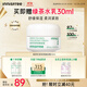 悅詩(shī)風(fēng)吟（Innisfree）綠茶面霜30ml精萃水分菁華補水保濕透潤舒緩