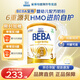 雀巢貝巴（NestleBeba）德國原裝進(jìn)口 beba至尊版 六種HMO嬰幼兒配方奶粉 【6種HMO】至尊3段830g 1罐 德國進(jìn)口