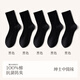 珍行足衣100%棉襪子男中筒襪秋冬百棉防臭抗菌黑色系商務(wù)休閑襪 【5雙裝】 【100%棉 】5雙黑色 5雙 均碼 (適合39-44碼)