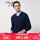 兆君秋冬V領(lǐng)長(cháng)袖羊絨衫男菱形圖案純色簡(jiǎn)約保暖針織毛衣 正裝藍 XL