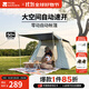 牧高笛（MOBIGARDEN）零動(dòng)黑膠版 戶(hù)外露營(yíng)自動(dòng)速開(kāi)大空間黑膠公園親子家庭防曬帳篷 零動(dòng)145帳篷(米白)