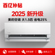 美的（Midea）酷省電pro大1.5匹 新一級能效空調1匹變頻冷暖掛機8折國家政府補貼20%家電家用壁掛式全新1Q 大1.5匹 一級能效 酷省電2025版全新升級