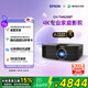 愛(ài)普生（EPSON）CH-TW6280T家用投影儀 4K專(zhuān)業(yè)家庭影院智能投影儀（±60%鏡頭位移 1.62倍光學(xué)變焦）