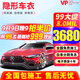 VP【已售2萬(wàn)+】隱形車(chē)衣膜tpu車(chē)衣膜全車(chē)漆面保護膜特斯拉Y理想L8問(wèn)界M9極氪小鵬車(chē)膜防剮蹭汽車(chē)貼膜 V8【進(jìn)口TPU+8.0mil+包貼】 漆面保護膜【全車(chē)】