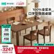 林氏家居胡桃色實(shí)木餐桌椅長(cháng)大板桌原木飯桌家用書(shū)桌【1.6m】餐桌+餐椅*4