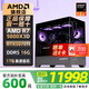 AMD銳龍R7 9800X3D/RTX5070/5070Ti/5080 16G華碩ROG主機游戲打瓦三角洲超頻電競AI臺式機電腦整機 配五：9800X3D/5070Ti/16G/1TB