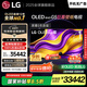 LGG5系列?77英寸OLED電視?超薄4K藝術(shù)壁紙電視機 超薄貼壁設(shè)計 以舊換新 家電國家補貼OLED77G5PCA