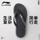 李寧（LI-NING）人字拖鞋男游泳防滑夏季外穿潮軟底夾腳洗澡防臭防水款9563黑44碼