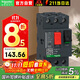 施耐德電氣斷路器GV2-ME14C 6.0-10A馬達保護開(kāi)關(guān) 按鈕式 電機保護斷路器