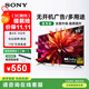 索尼（SONY）FW-55BZ35L純凈版55英寸電視機 4K超高清 無(wú)線(xiàn)投屏 門(mén)店電視 兒童學(xué)習網(wǎng)課 自主選按軟件 無(wú)廣告