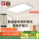 Paulmann P德國柏曼日光3.0客廳臥室護眼吸頂燈全光譜全屋套裝LED燈具簡(jiǎn)約 推薦20-25m2 雅光銀【紫光護眼】 【三段調光】暖白光4000K