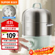 蘇泊爾（SUPOR）煮蛋器 小電蒸鍋 多功能家用不銹鋼蒸蛋器  煮雞蛋神器 可定時(shí)自動(dòng)斷電 Z16YK858