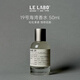 LE LABO香水實(shí)驗室19號#海灣50ml 濃香水EDP 大牌生日情人節年貨禮物