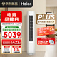 海爾（Haier）凈省電plus節(jié)能空調(diào)3匹立柜式WiFi人感防直吹 客廳柜機家電國家補貼20%以舊換新KFR-72LW/E1-1Plus