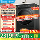 小天鵝滾筒洗衣機全自動(dòng)家用 帶烘干洗烘一體機 AI智投水魔方 TD100V618PLUS10公斤 國家補貼20%以舊換新
