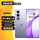 一加 Ace 3V 二手5G手機 第三代驍龍7+ 5500mAh超長(cháng)續航 直屏電競游戲拍照AI手機 幻紫銀 12GB+512GB 99新
