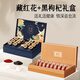 創(chuàng  )帝特級藏紅花黑枸杞禮盒送禮父母長(cháng)輩補品滋補禮盒見(jiàn)家長(cháng)禮品210g