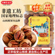 姚生記奶油味臨安山核桃450g 香脆輕松剝殼休閑零食 每日堅果炒貨干果