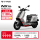 小牛NX Pro 電動(dòng)摩托車(chē)鋰電池 智能長(cháng)續航高速通勤電瓶電摩 和平精英聯(lián)名款（到店自選）