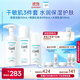 珂潤（Curel）保濕3件套(潔面+2號水+乳液)護膚品套裝 敏感肌適用 男女通用