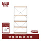 無(wú)印良品（MUJI）不銹鋼組合架 擱板套裝 置物架 收納架 現代簡(jiǎn)約 OA擱板套裝 寬型 大