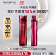 資生堂（SHISEIDO）紅色蜜露面部精華145ml送同款替換芯 美白提亮護膚生日禮物送老婆