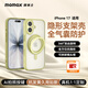 摩米士（MOMAX）【隱形支架】適用蘋(píng)果17手機殼iphone17保護套磁吸殼超薄Magsafe充電防摔透明磨砂鏡頭全包簡(jiǎn)約