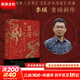 翦商：殷周之變與華夏新生 李碩 著(zhù) 《封神》觀(guān)影伴讀 烏爾善創(chuàng  )作參考 歷史 南北戰爭三百年 許宏作序 羅新推薦 歷史上的文王吃了自己兒子的肉嗎 和李碩一起回到冷暴的上古世界