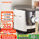 九陽(yáng)（Joyoung）面條機 家用智能全自動(dòng)面條機 快速出面 6套模具 易清洗電動(dòng)壓面機 JYN-W3