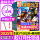 小哥白尼趣味科學(xué)雜志2025年1-10月現貨【2026全年/半年訂閱/2024年1-12月可選】6-15歲中小學(xué)生青少年科學(xué)科普非過(guò)刊K 【半年訂閱】25年10月起訂 送2個(gè)本+隨刊贈
