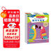 4-5歲 七田真階梯式數(shù)學(xué)思維游戲書·提高（數(shù)字與運(yùn)算+全腦思維進(jìn)階+圖形與空間認(rèn)知+趣味迷宮，