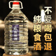 FJJT山西杏花汾白酒53度清香型原漿酒純糧固態(tài)發(fā)酵紅高粱酒散酒桶裝酒 53度 5L 1桶 約10斤 （ 陳 5 ）老酒