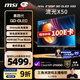 微星（MSI）27英寸2K500Hz QD-OLED顯示器 0.03ms(GTG) HDR500游戲電競顯示屏MAG 272QP QD-OLED X50流光X50