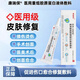 康瑞保疤痕修復(fù)凝膠重組因子人表皮生長(zhǎng)凝膠皮膚疤痕膏膠原蛋白液體敷料 1盒【新疤痕修復(fù)】康瑞保官方旗艦正品