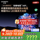 創(chuàng)維（Skyworth）電視65A5F  65英寸 4K MiniLED 高清網(wǎng)絡(luò)智能液晶平板電視機(jī)家用彩電一級(jí)能效以舊換新 65英寸