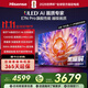 海信電視E7N Pro 55英寸信芯芯片H6 U+Mini LED黑曜屏 300Hz高刷AI智能55E7N-PRO國家補貼20%