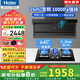 海爾（Haier）變頻抽油煙機26m3大吸力油煙機家用7字超薄頂側三吸油煙機煙灶套裝Leader系列Q61自清潔揮手智控 【5.2KW節能灶套裝】Q61+天然氣灶BE53