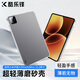 酷樂(lè )鋒適用小米平板8/8Pro保護套11.2英寸2025款xiaomi平板pad7/7pro平板電腦保護殼TPU防摔軟殼抗彎曲