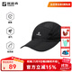 探路者（TOREAD）帽子戶(hù)外運動(dòng)UPF50+防曬透氣輕折疊鴨舌帽男女2025春夏新款 黑色 均碼