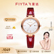 飛亞達（FIYTA）女士手表女 卓雅系列玲瓏小巧學生石英女表 生日禮物送媽媽 紅色皮帶款